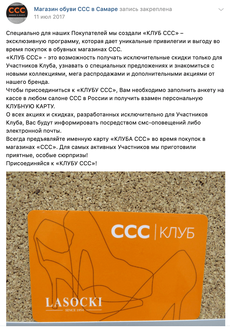 Пример плохо структурированного поста Пример плохо структурированного поста